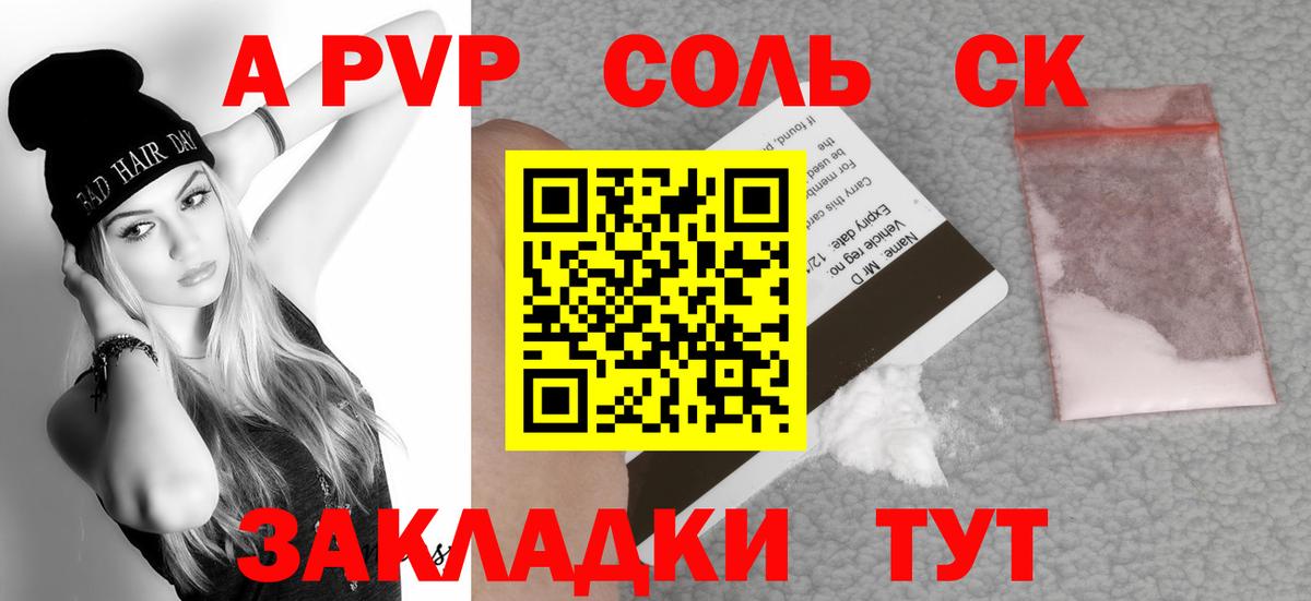 Alpha-PVP мука  A PVP  Зеленокумск  A PVP Crystall  Вход с VPN  Alfa_PVP VHQ 