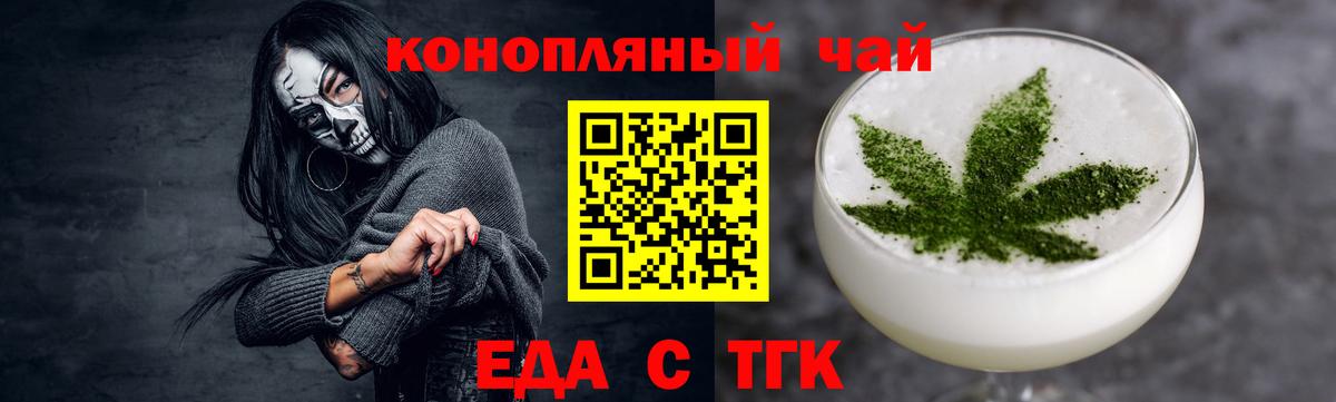 Зеленокумск  Cannafood марихуана  Вход с VPN 