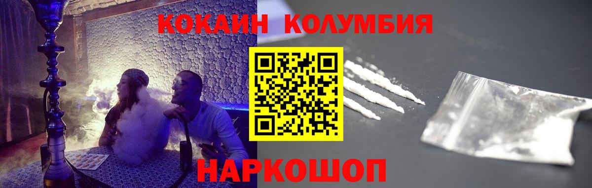 Зеленокумск  КОКАИН Перу  COCAIN Боливия  Вход с VPN 