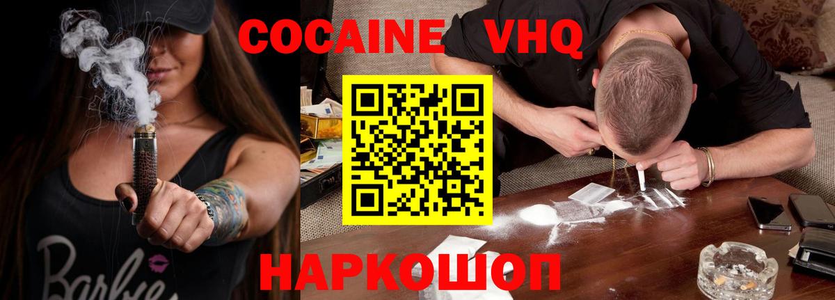 Cocaine 98% Зеленокумск