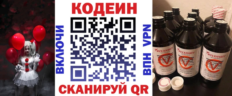 сайты даркнета официальный сайт Зеленокумск Кодеиновый сироп Lean Purple Drank