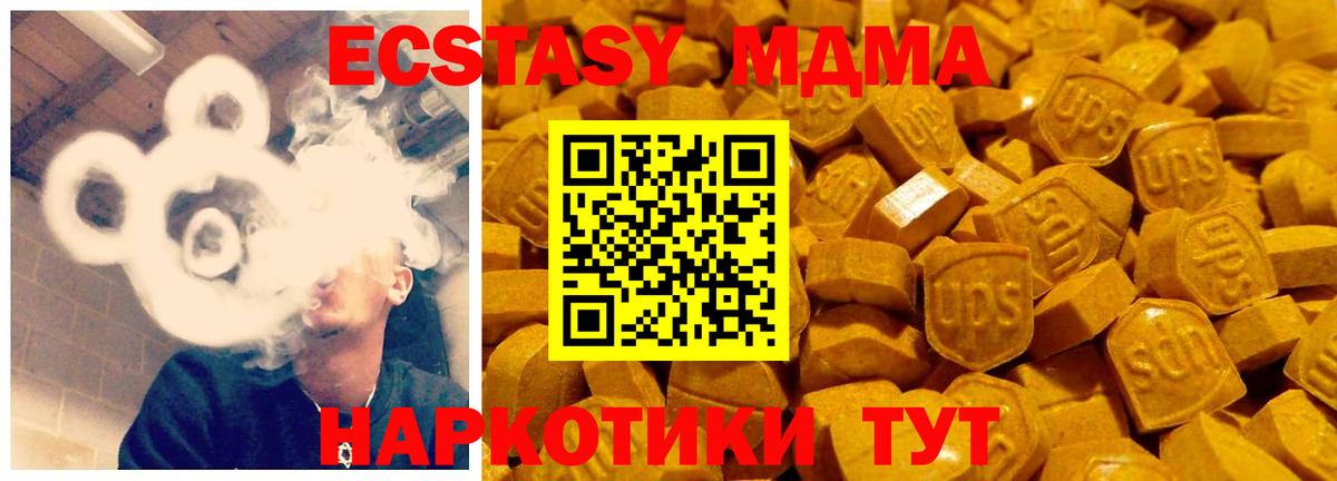 ЭКСТАЗИ таблы Зеленокумск