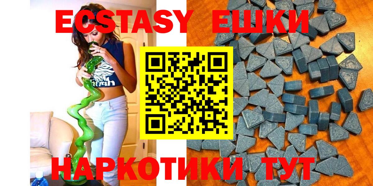 Зеленокумск  Экстази  Вход с VPN  ЭКСТАЗИ диски  Ecstasy DUBAI 