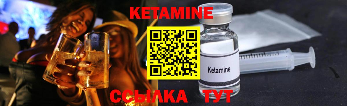 Кетамин VHQ  Вход с VPN  Кетамин ketamine  Зеленокумск 
