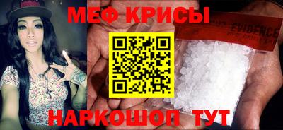 меф Краснокаменск