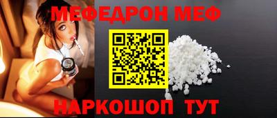 меф Краснокаменск