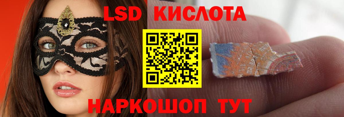 Лсд 25 экстази кислота  ЛСД экстази  Лсд 25 экстази кислота  Зеленокумск  Вход с VPN 