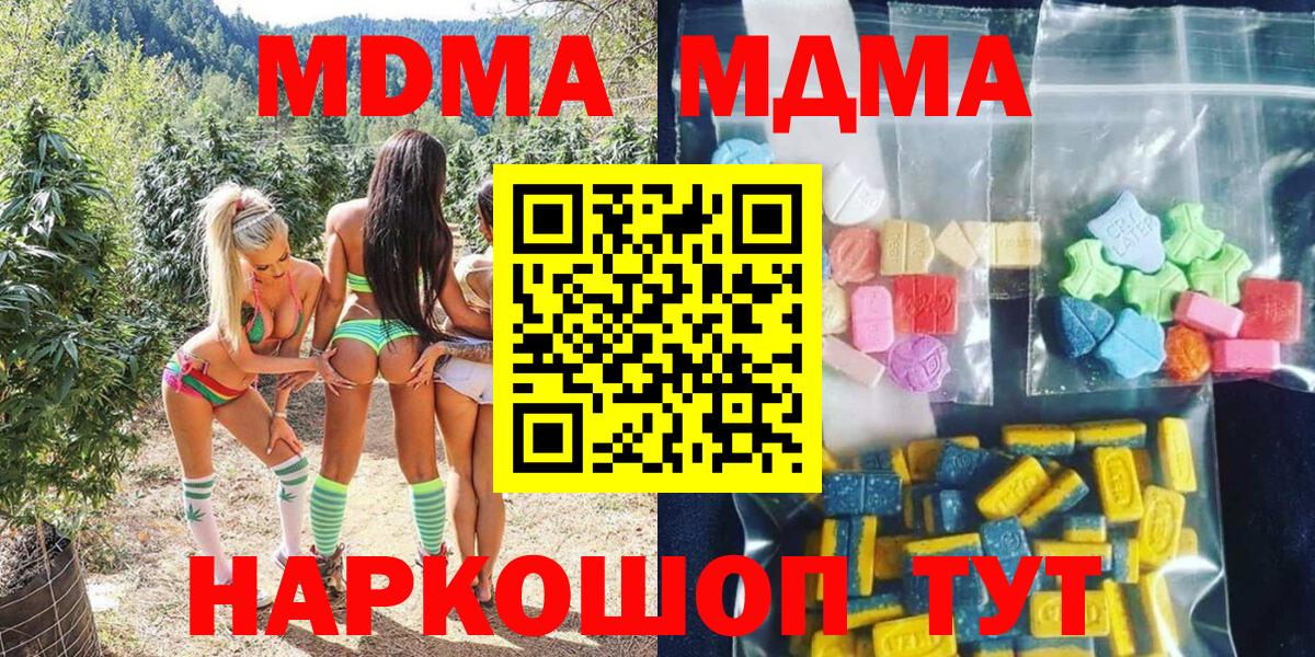 МЕТ  Вход с VPN  Марихуана  A PVP СК   МЕФ   Зеленокумск  MDMA  ГАШИШ 