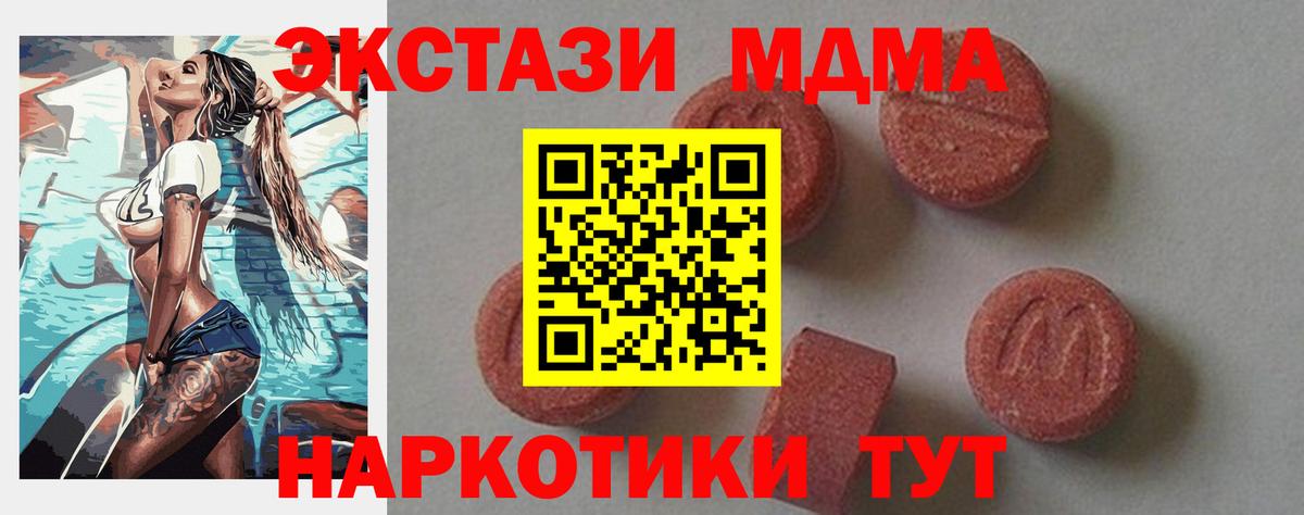 МДМА crystal  МДМА  Зеленокумск  MDMA кристаллы  Вход с VPN 