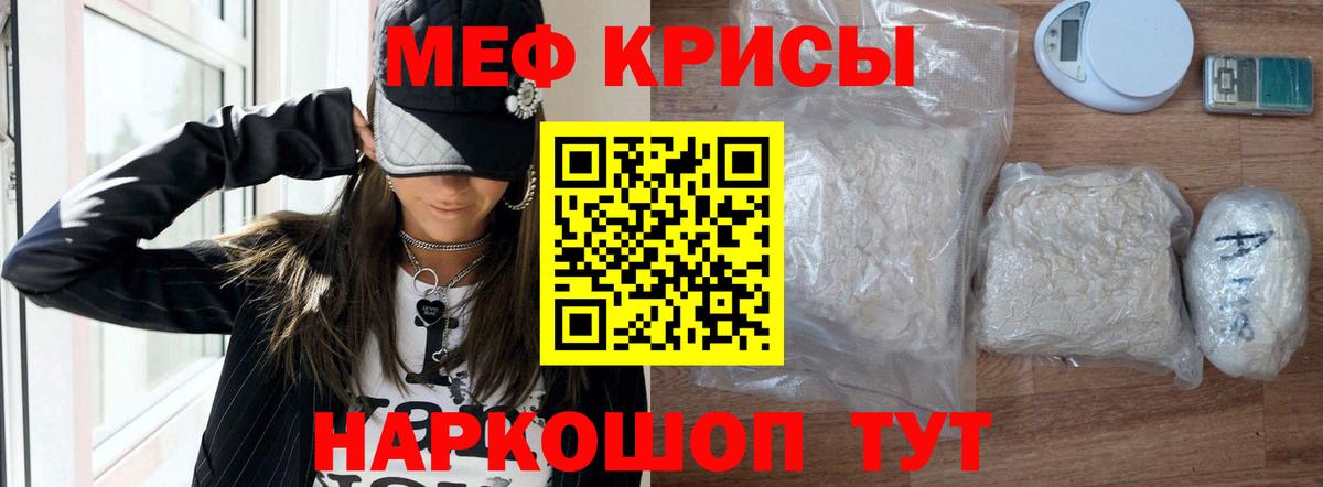 Мефедрон  Мефедрон VHQ  Мефедрон  Вход с VPN  Зеленокумск  МЕФ мяу мяу 