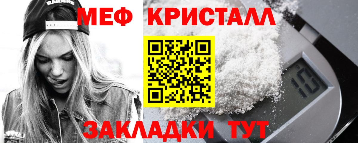 Меф мяу мяу Зеленокумск