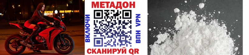 Метадон кристалл  Зеленокумск 