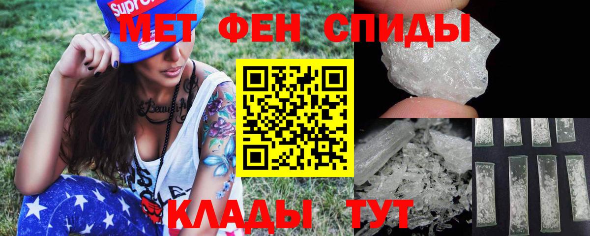 Метамфетамин Methamphetamine  Метамфетамин Methamphetamine  Зеленокумск  Вход с VPN 