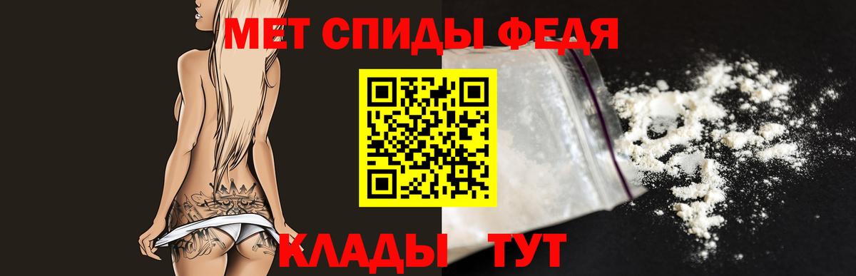 МЕТАМФЕТАМИН Methamphetamine Зеленокумск