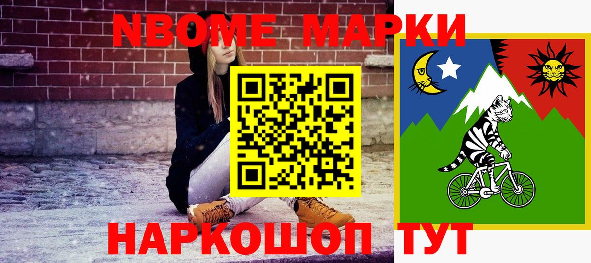 Наркотические марки 1,5мг Зеленокумск